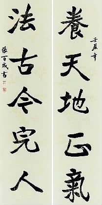 法治书法315