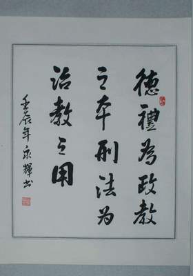 法治书法318