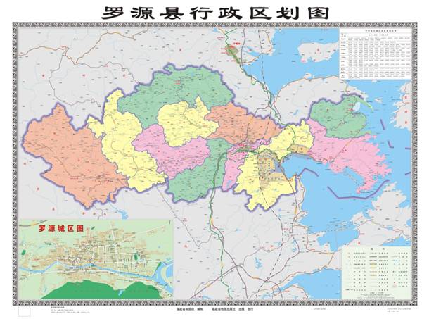 罗源行政区划图