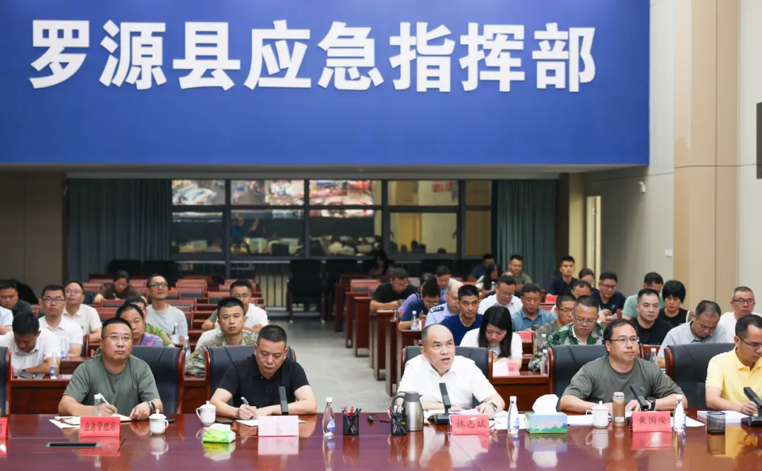 全县防汛会商调度会召开