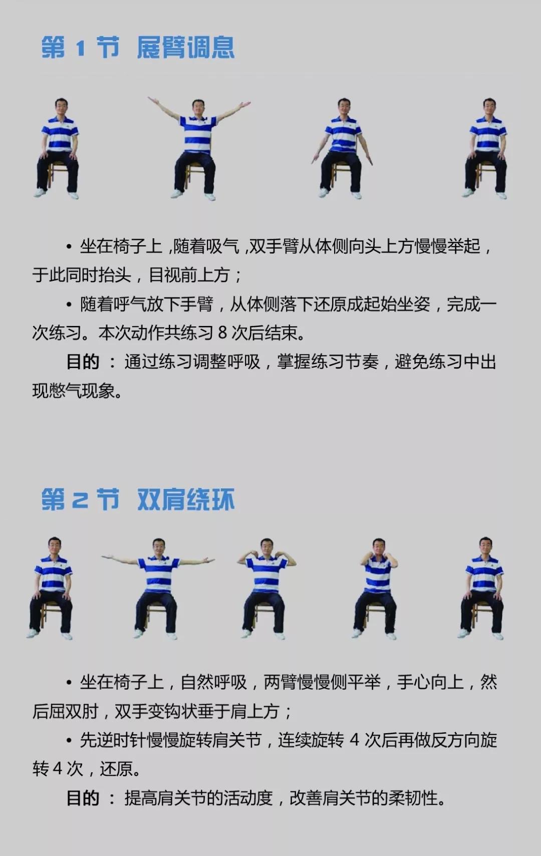 健康幸福过大年轻轻松松动起来